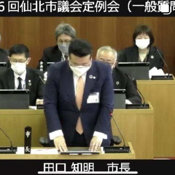 泉北市議会定例会